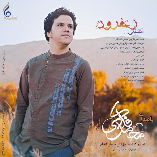 محمد فلکی عطر زعفرون